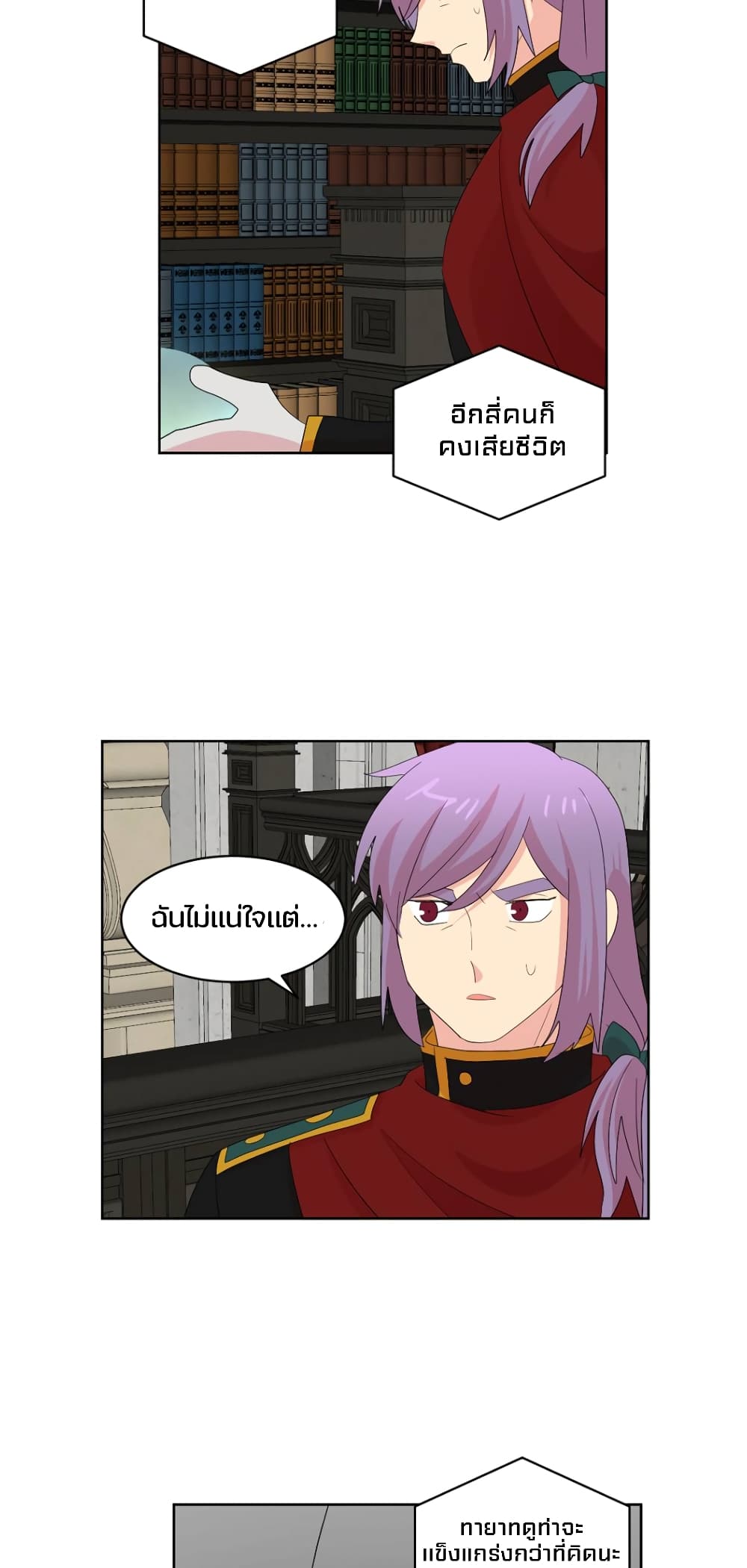 Reader page 14