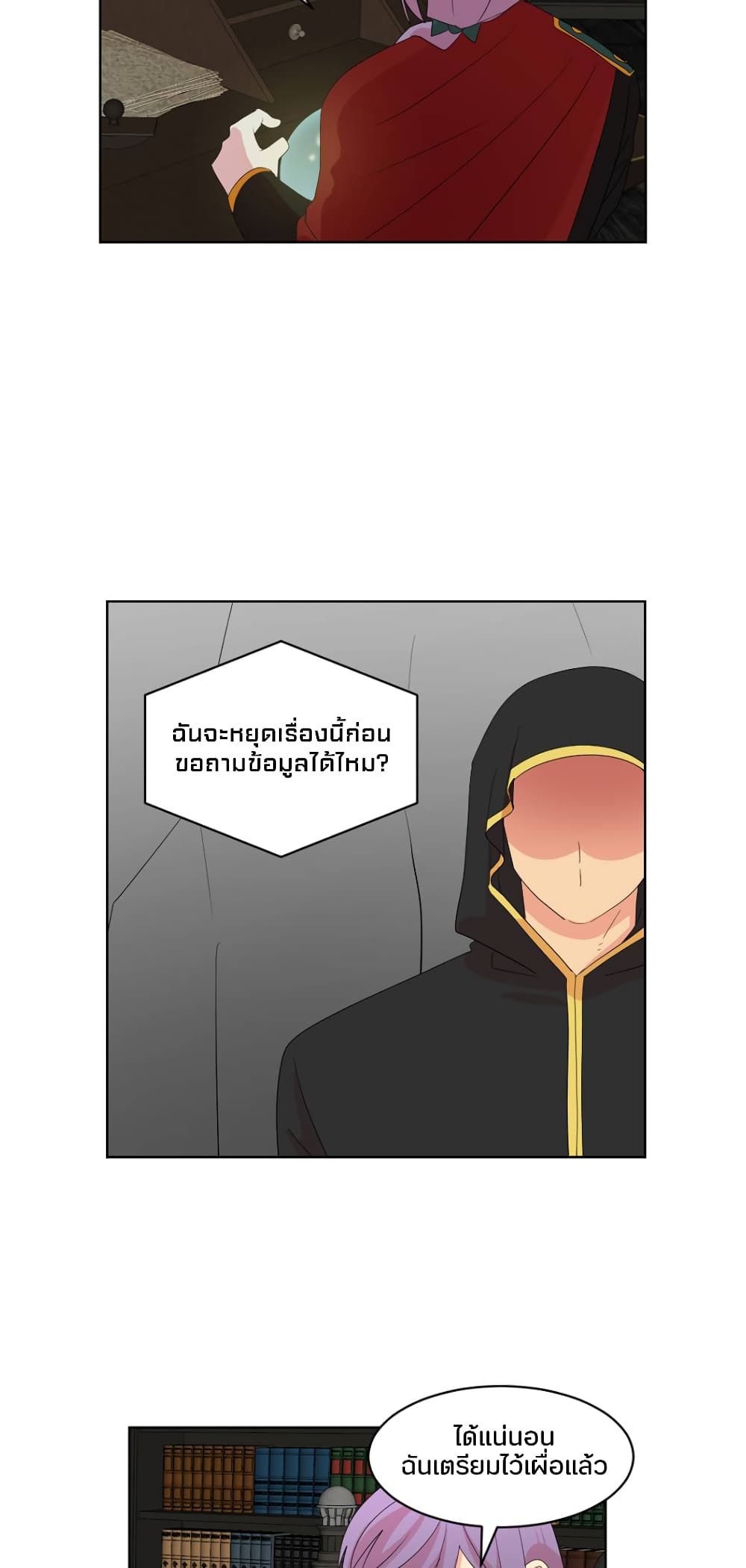 Reader page 17