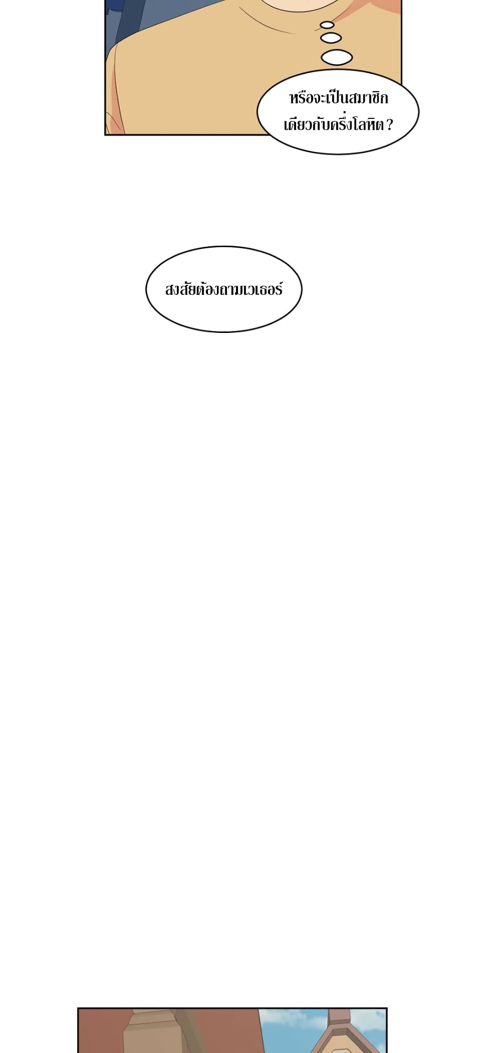 Reader page 23