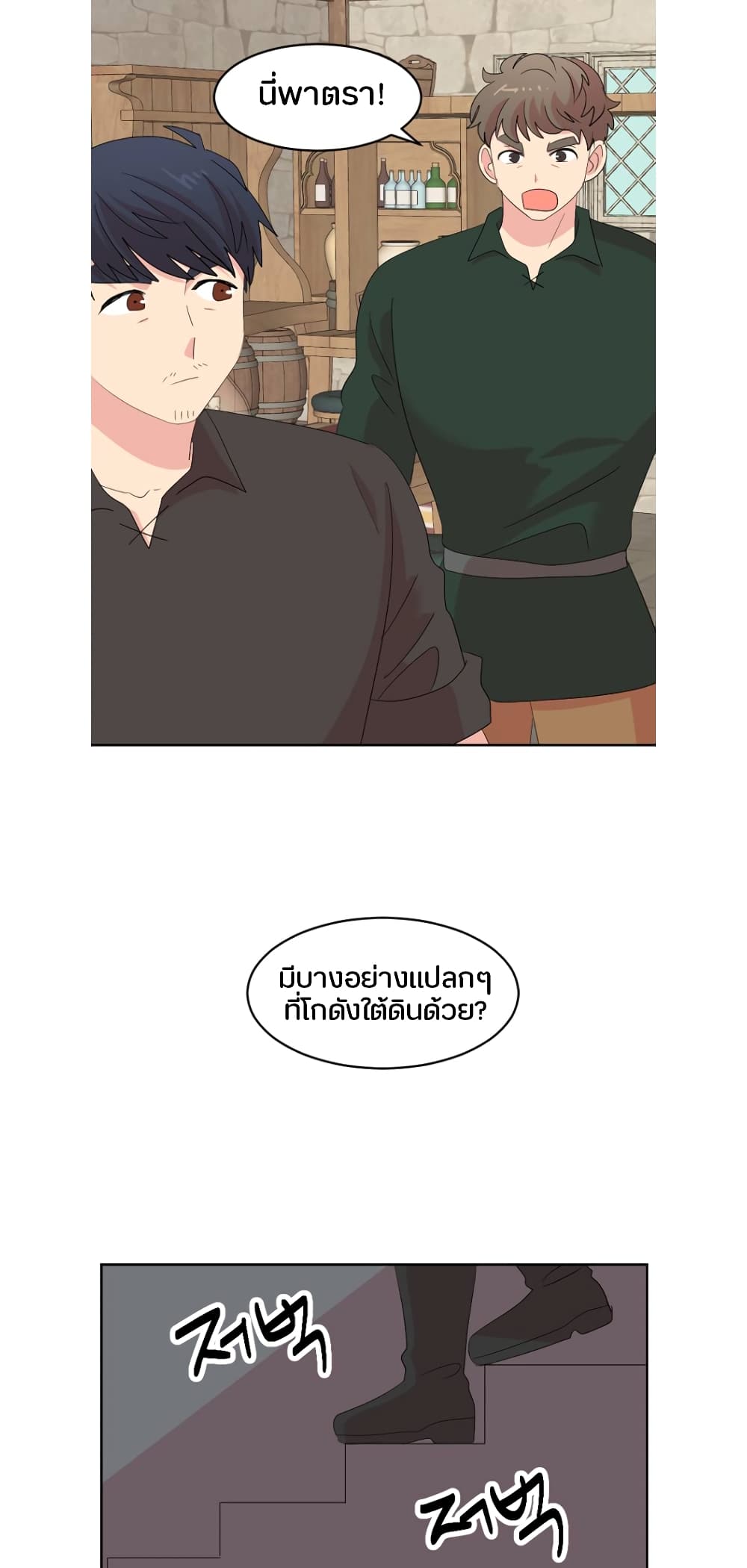 Reader page 25