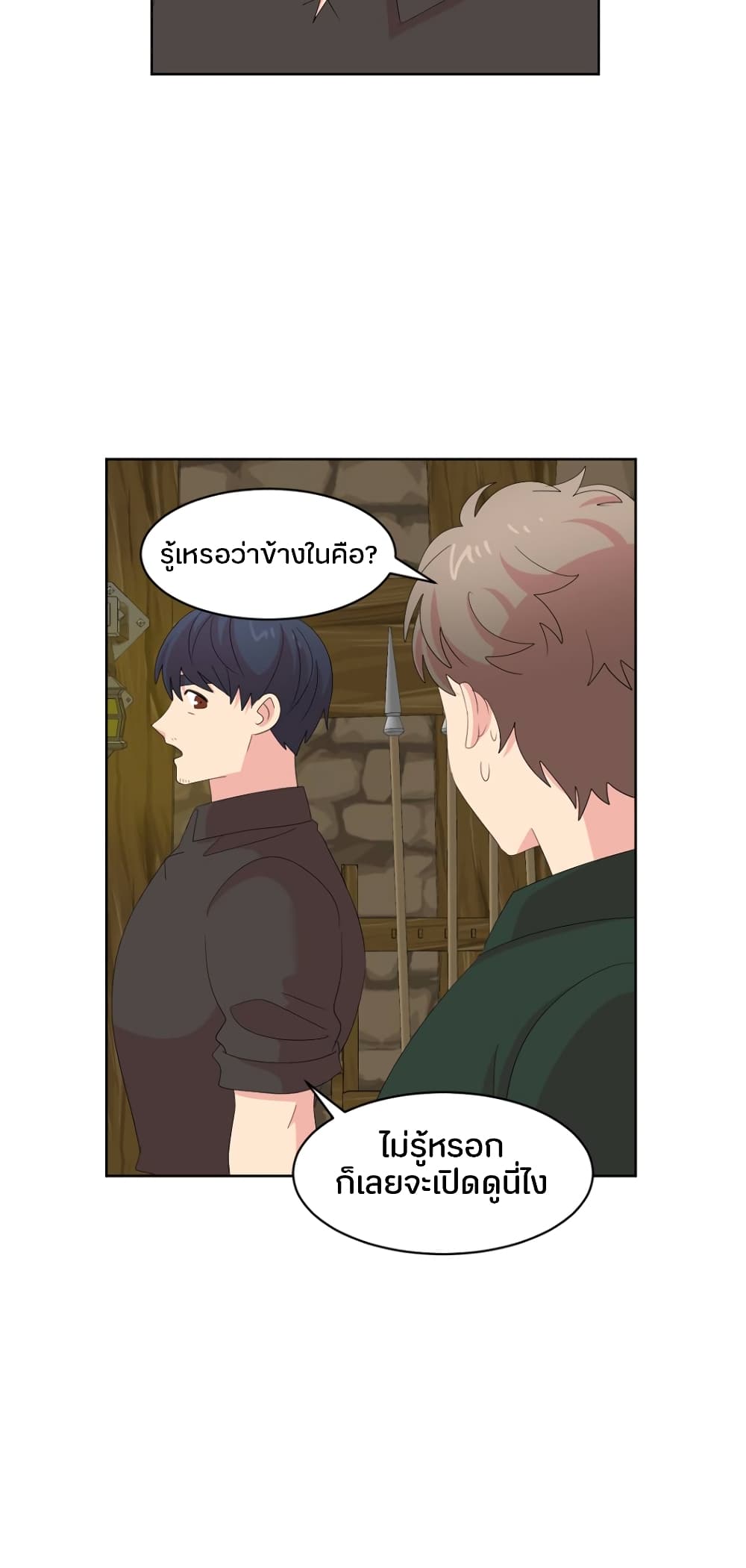 Reader page 31
