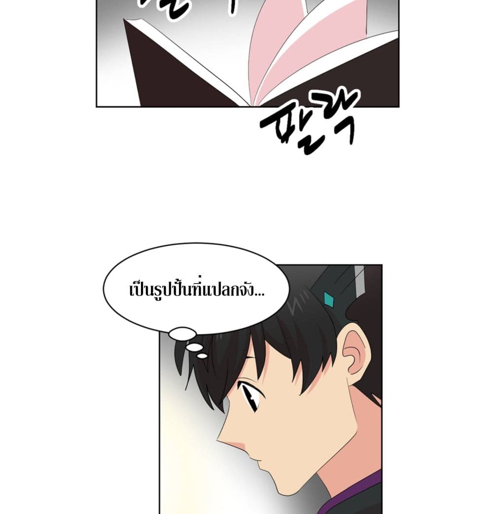 Reader page 54