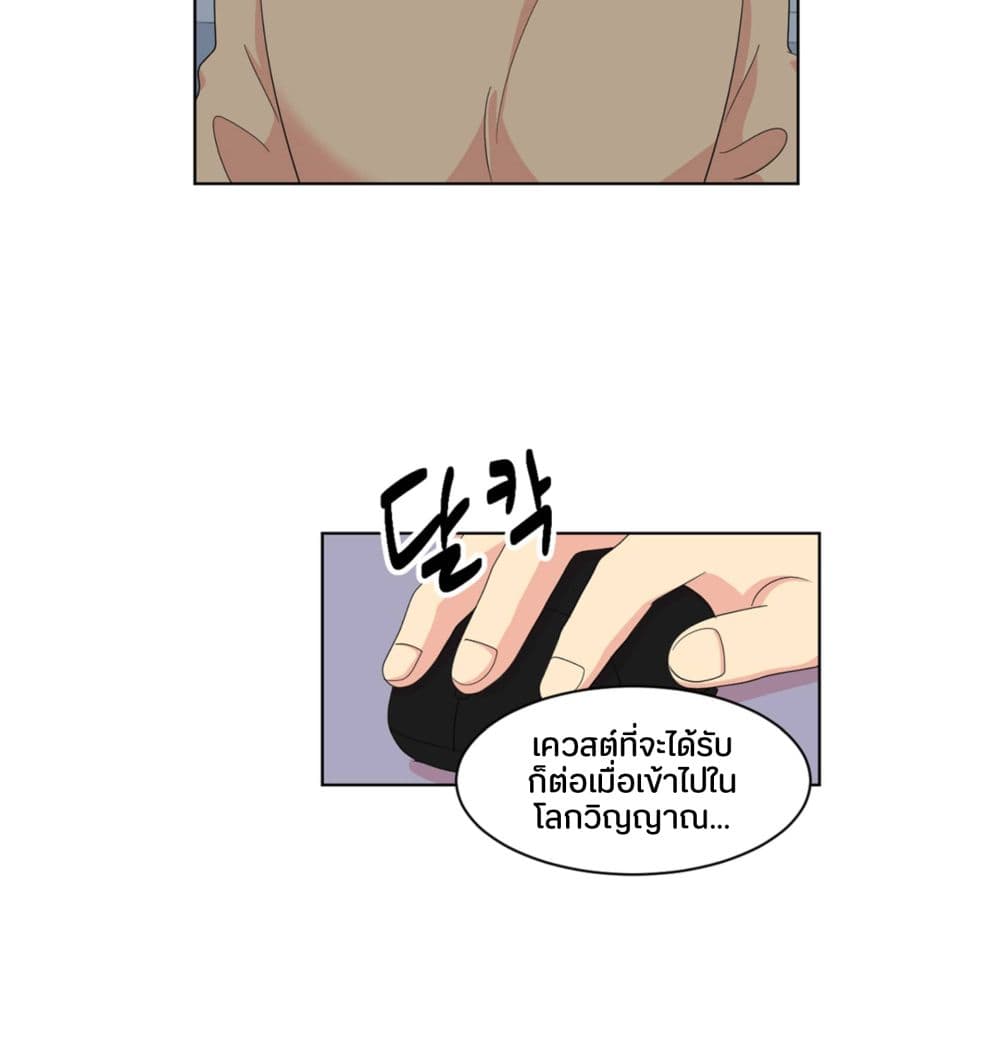 Reader page 69