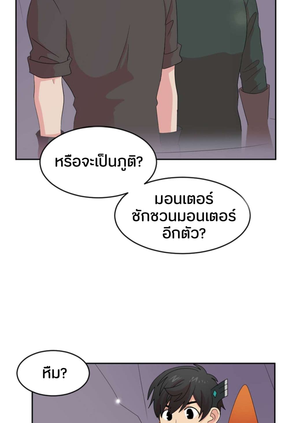 Reader page 19