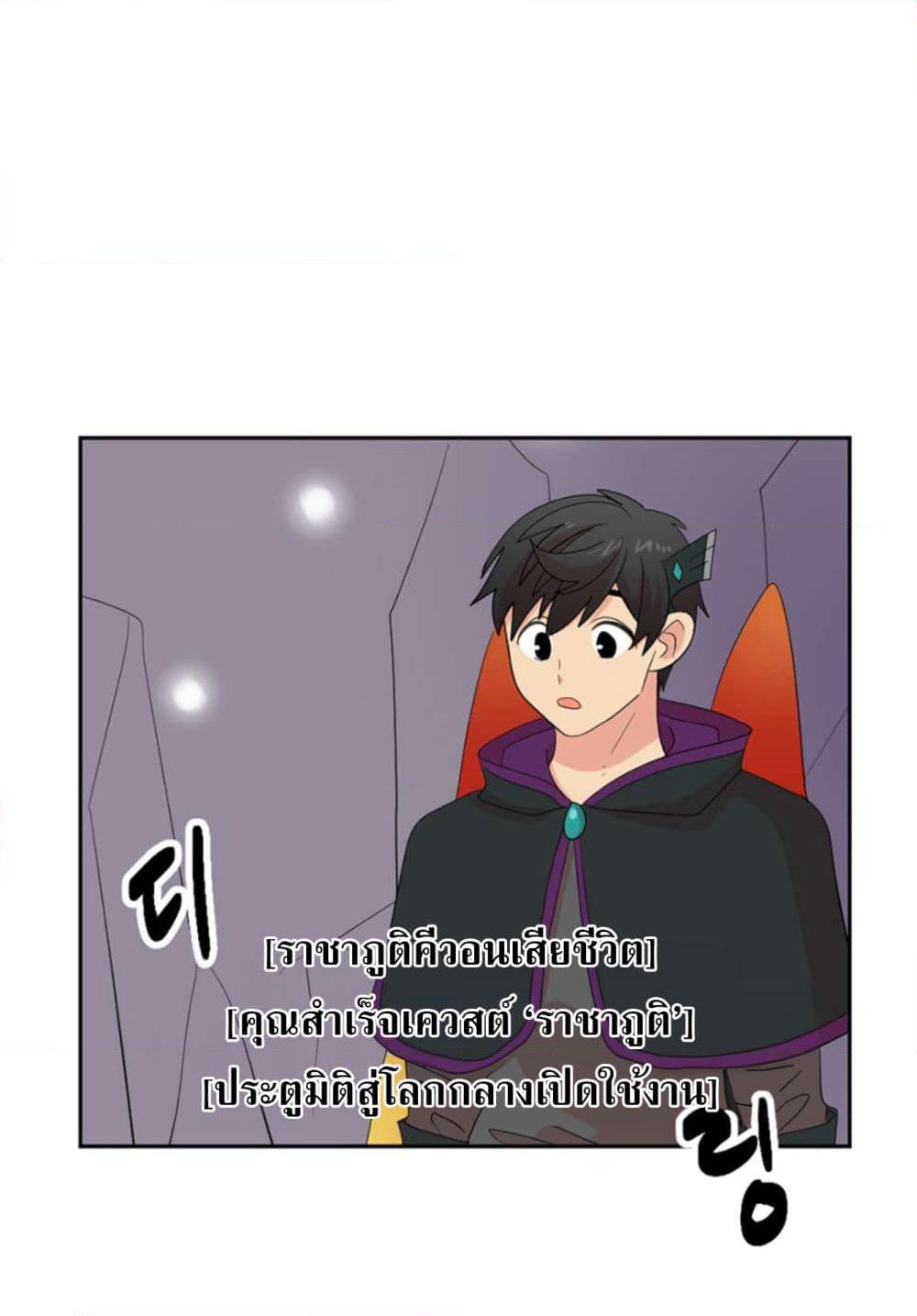Reader page 34