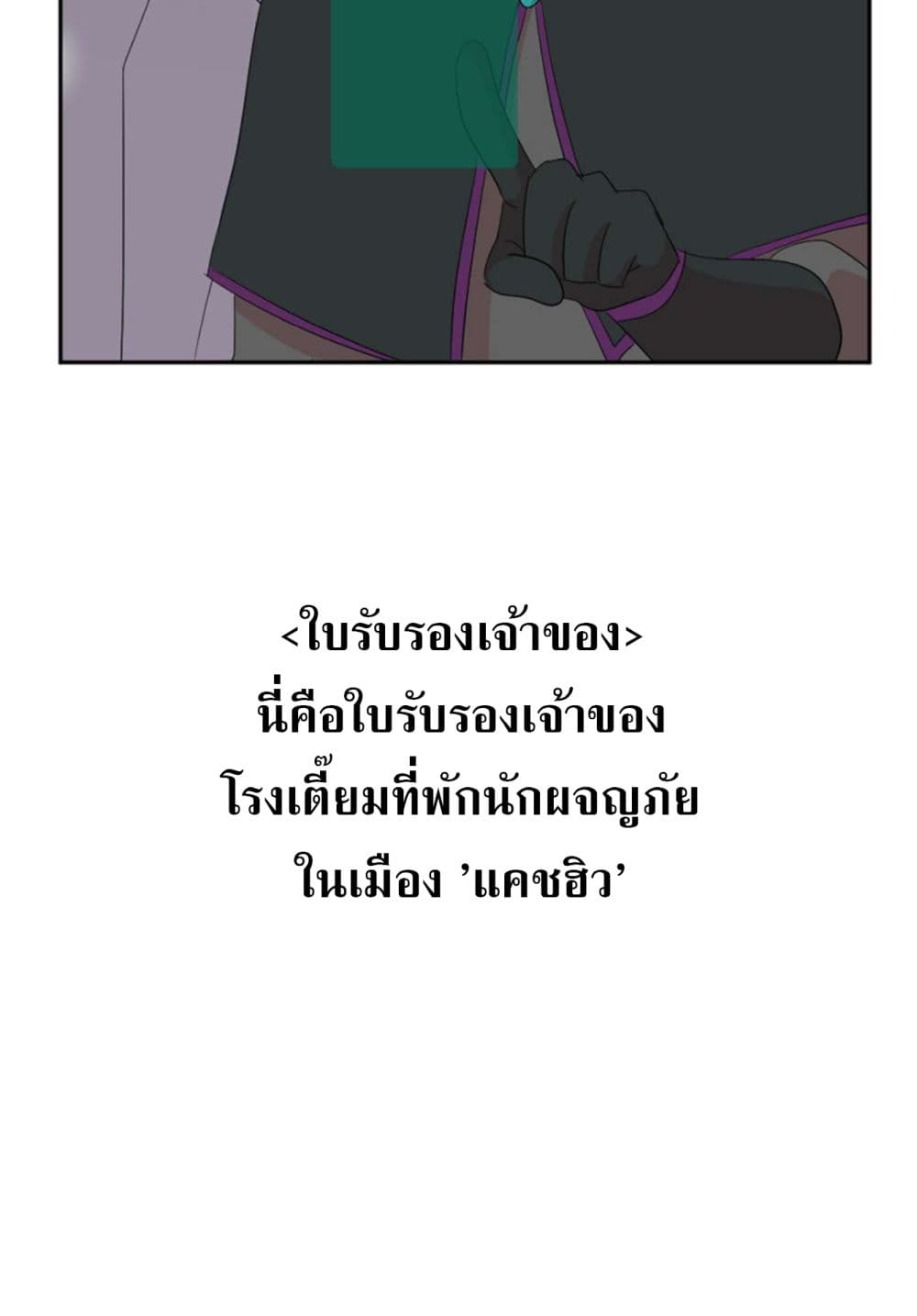 Reader page 38