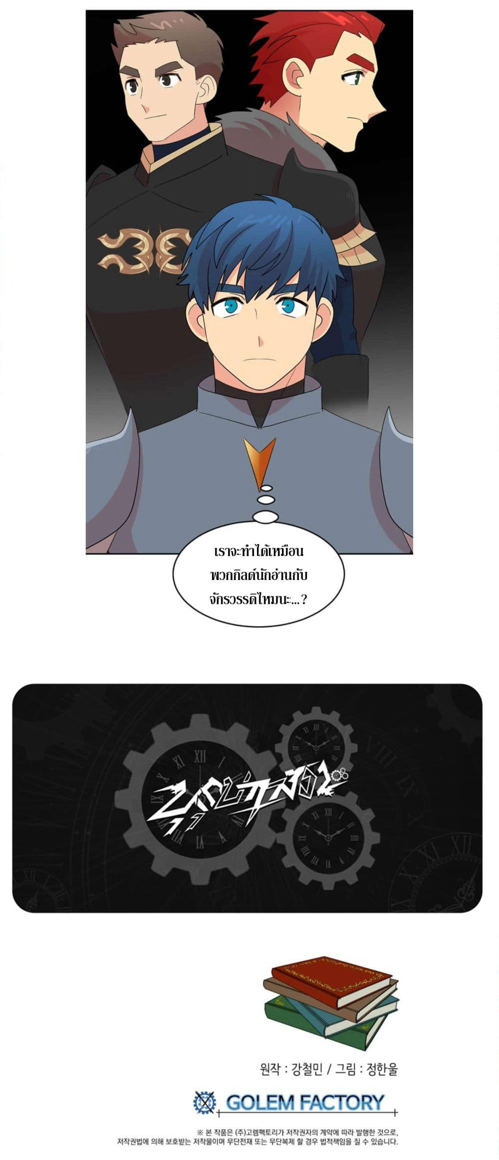 Reader page 76