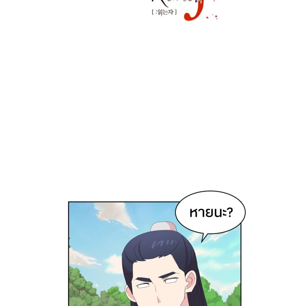 Reader page 16