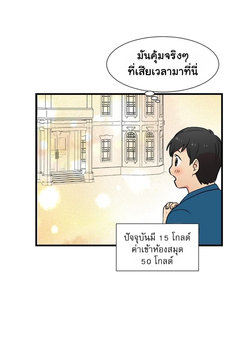 Reader page 7