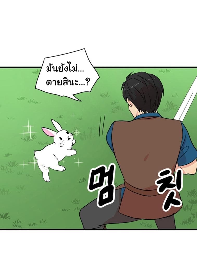 Reader page 31