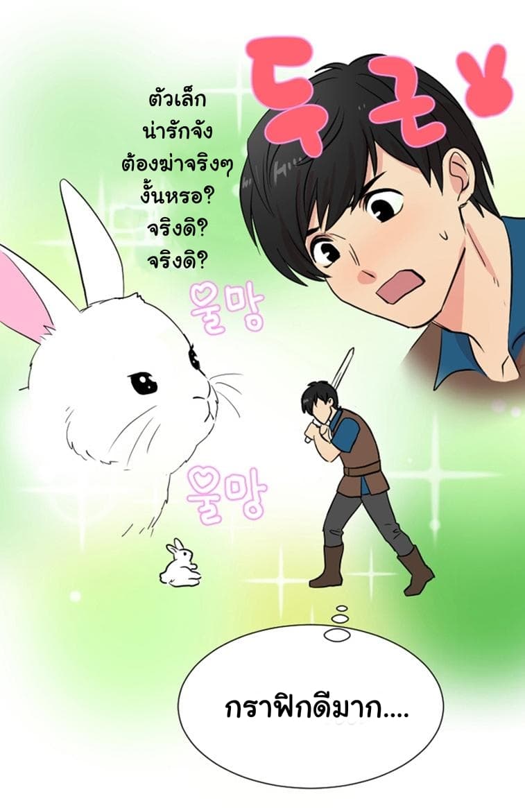 Reader page 32