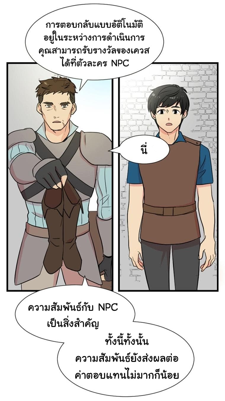 Reader page 42