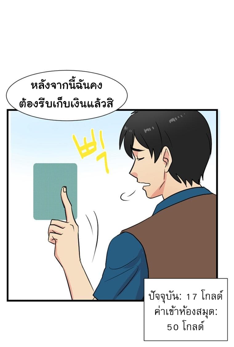 Reader page 53