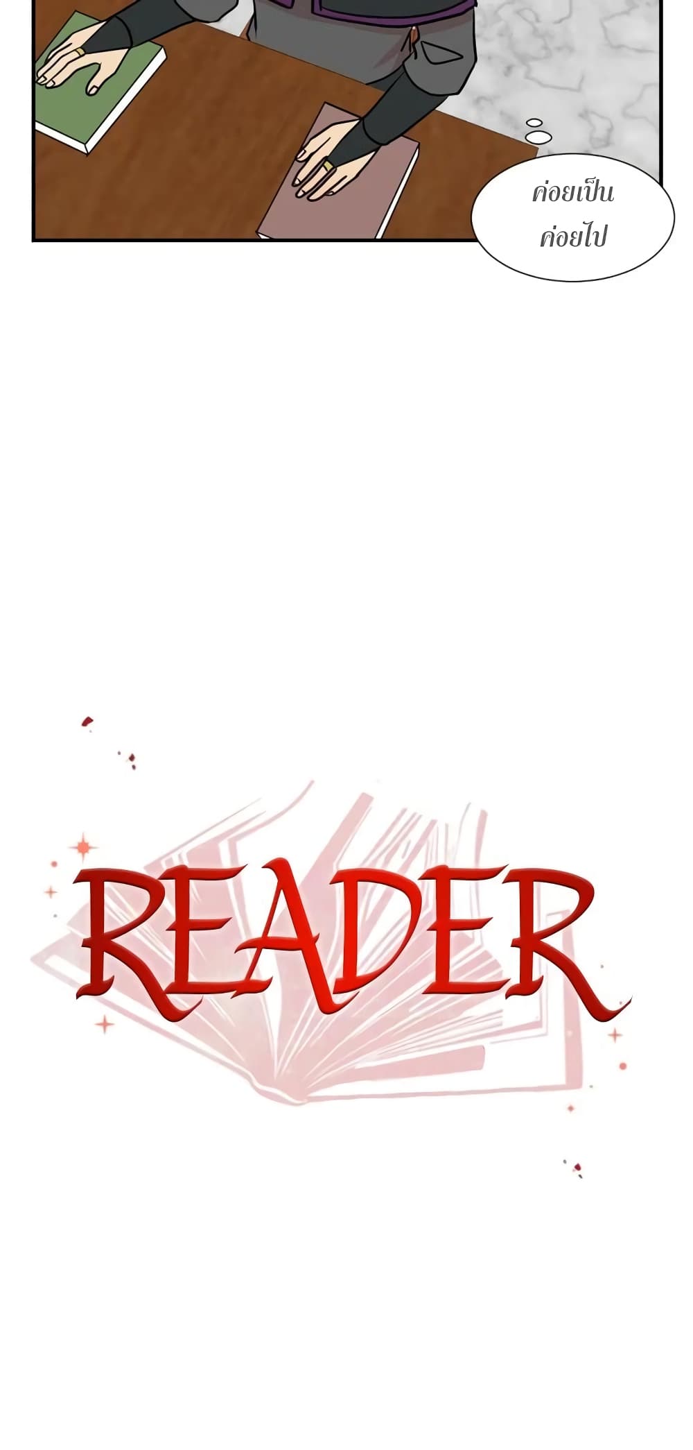 Reader page 3