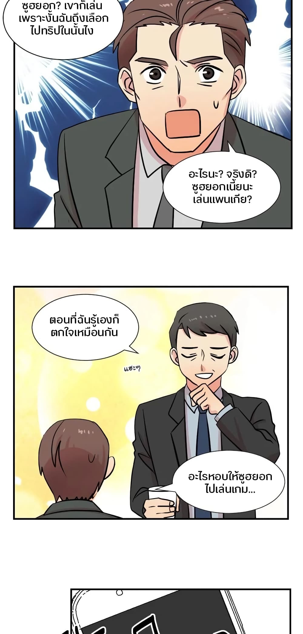 Reader page 8