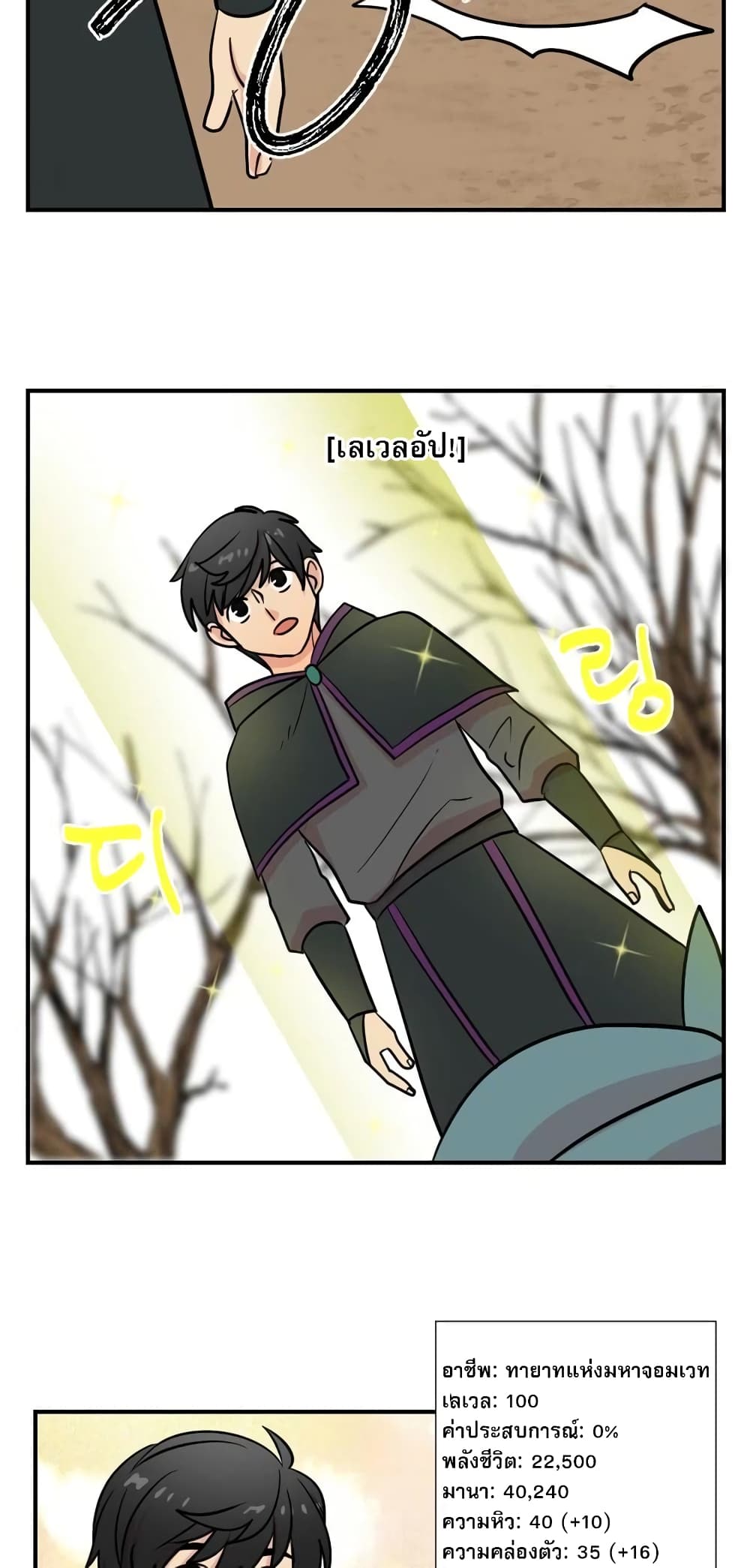 Reader page 22