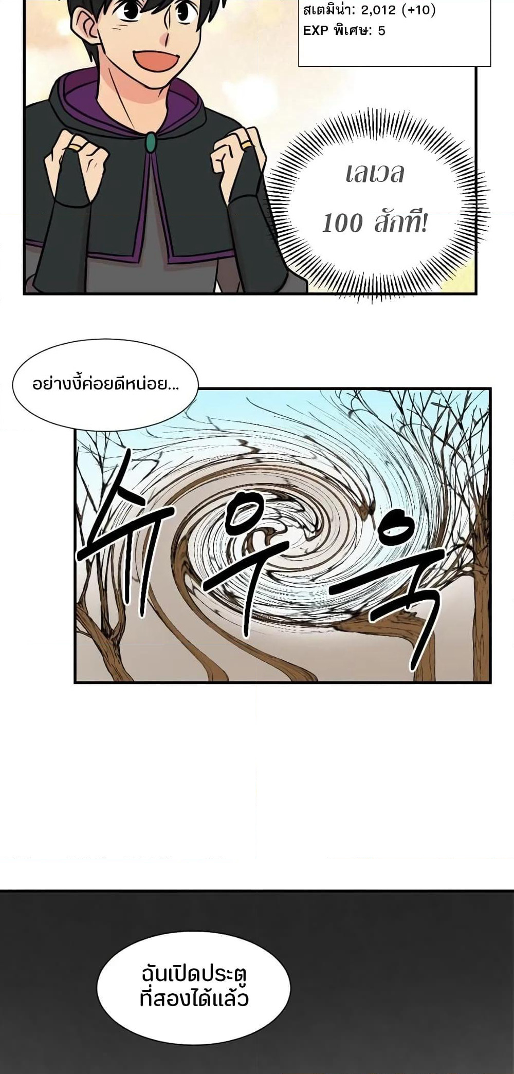 Reader page 23