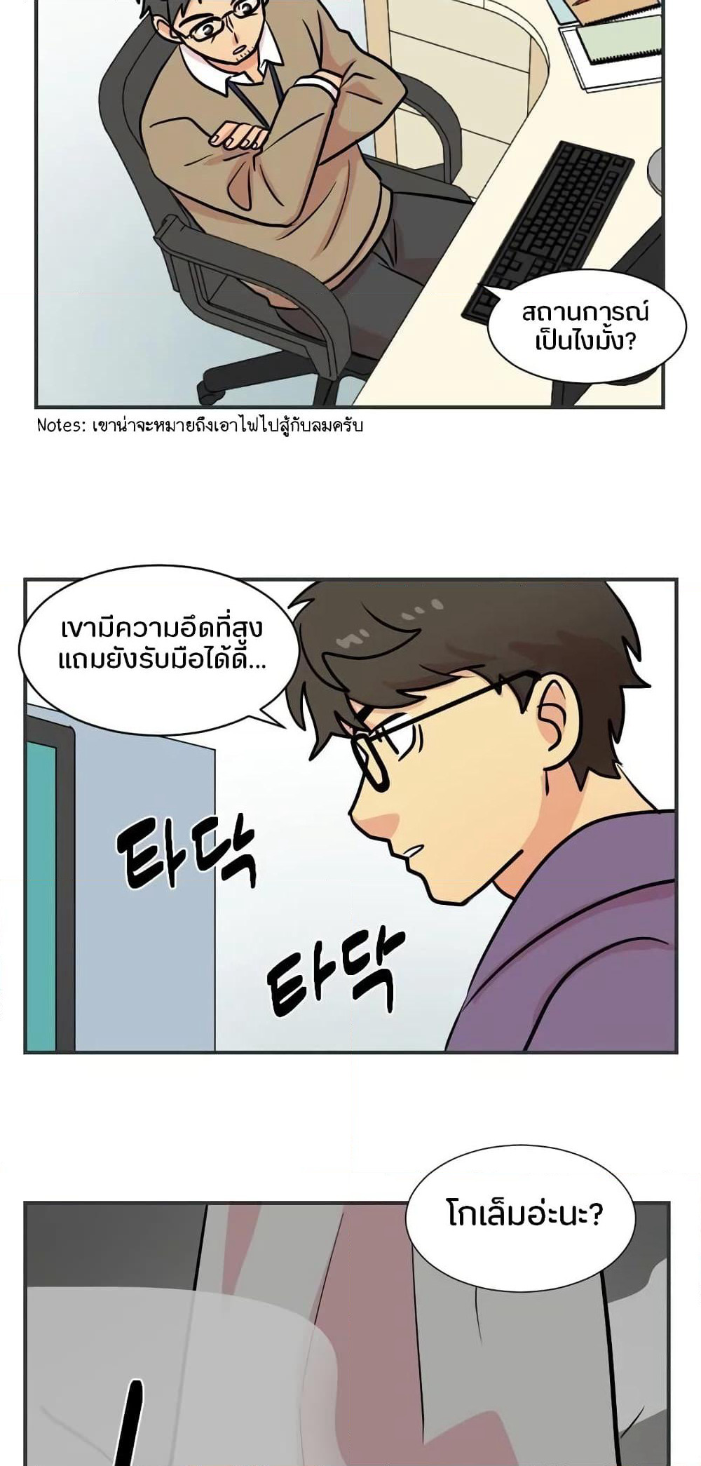 Reader page 38