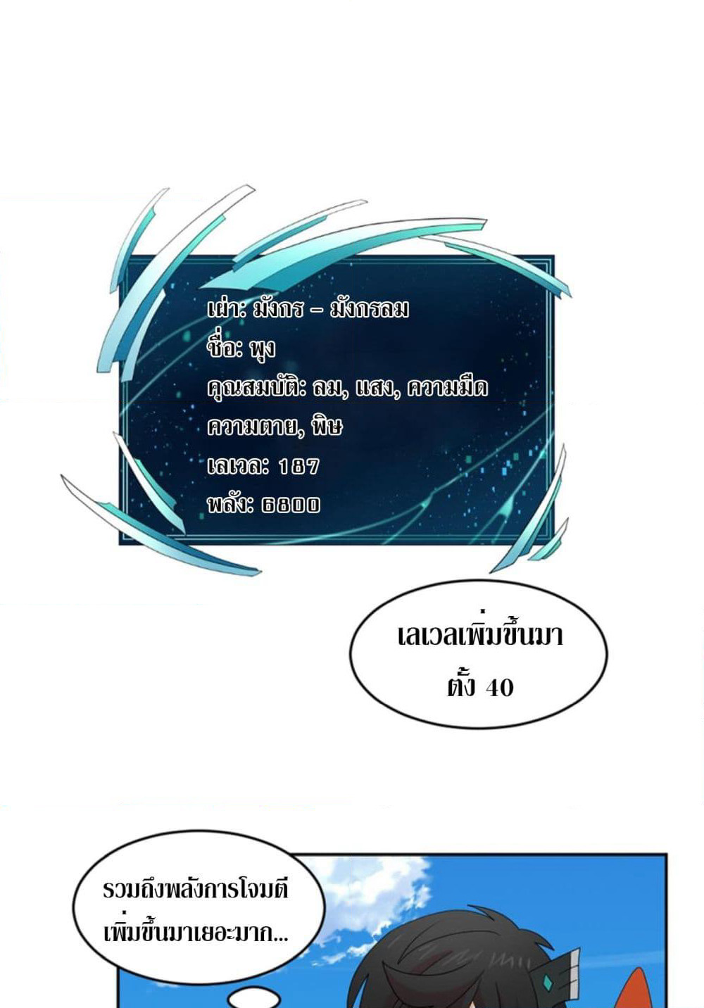 Reader page 2