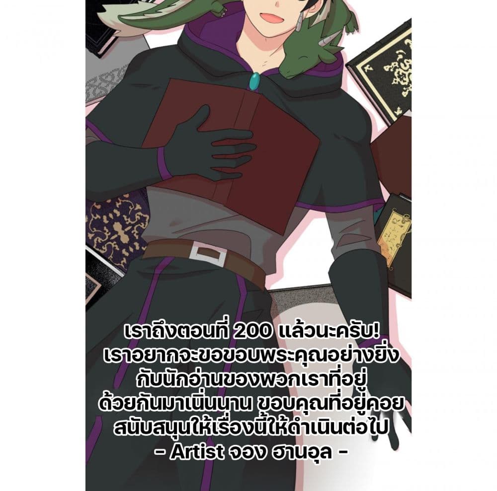 Reader page 70
