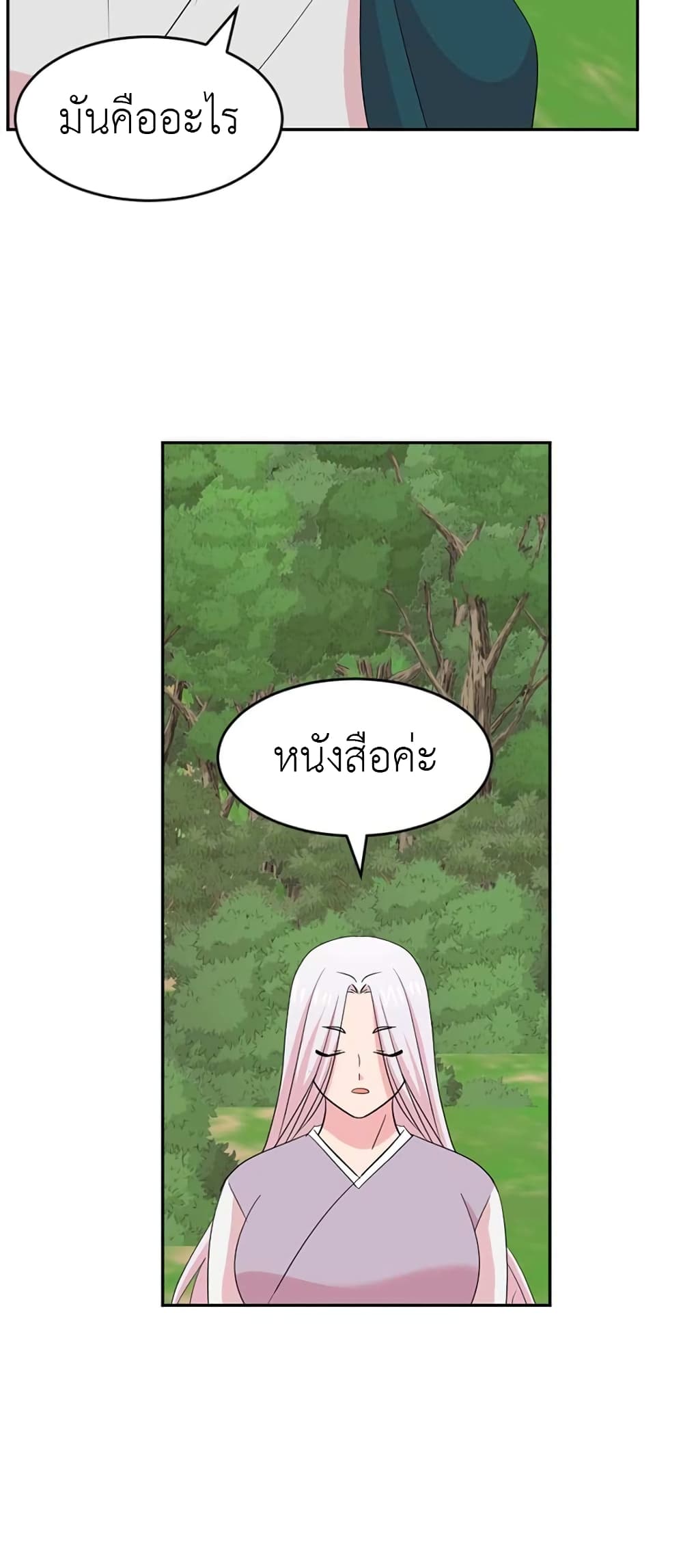 Reader page 17