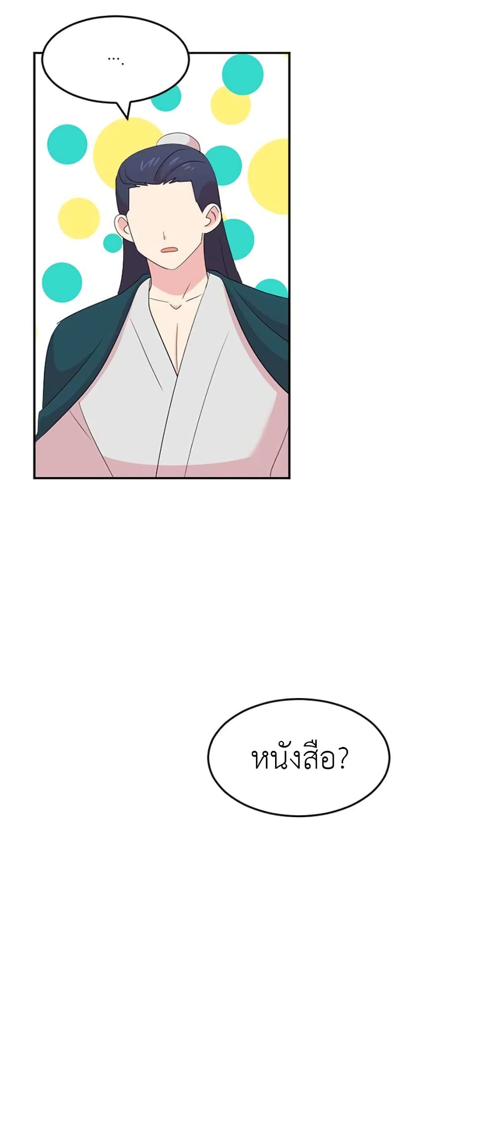 Reader page 18
