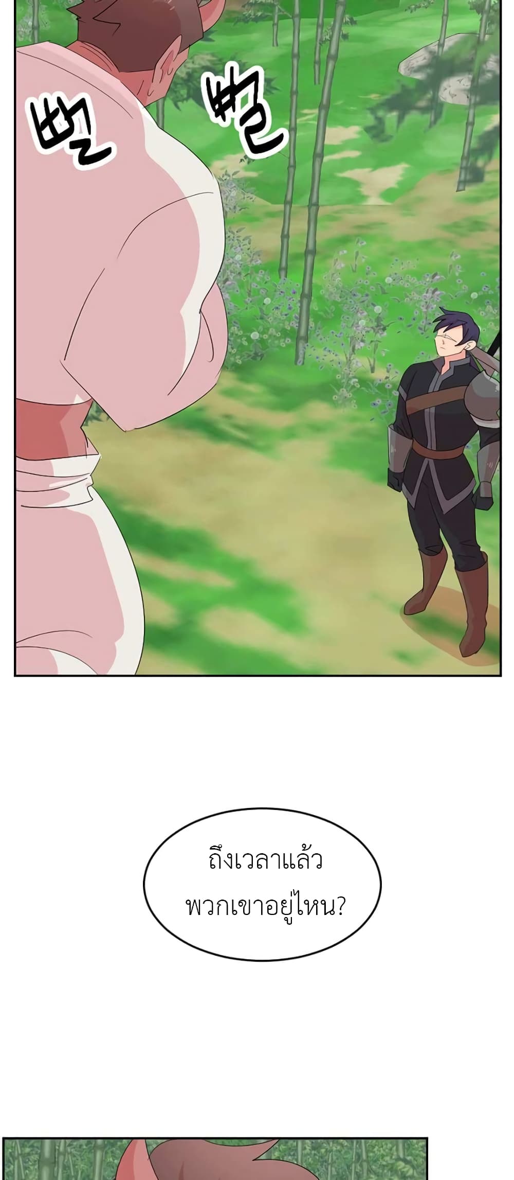 Reader page 24