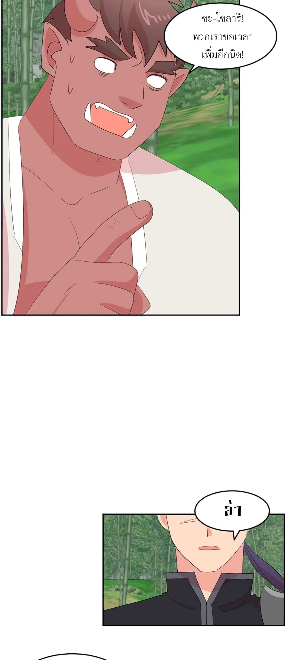 Reader page 25
