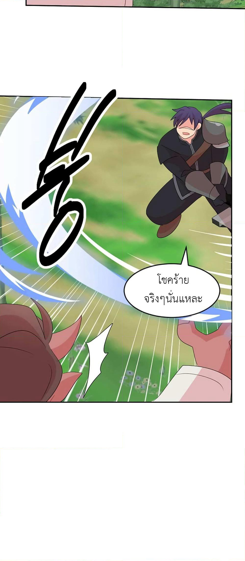 Reader page 29