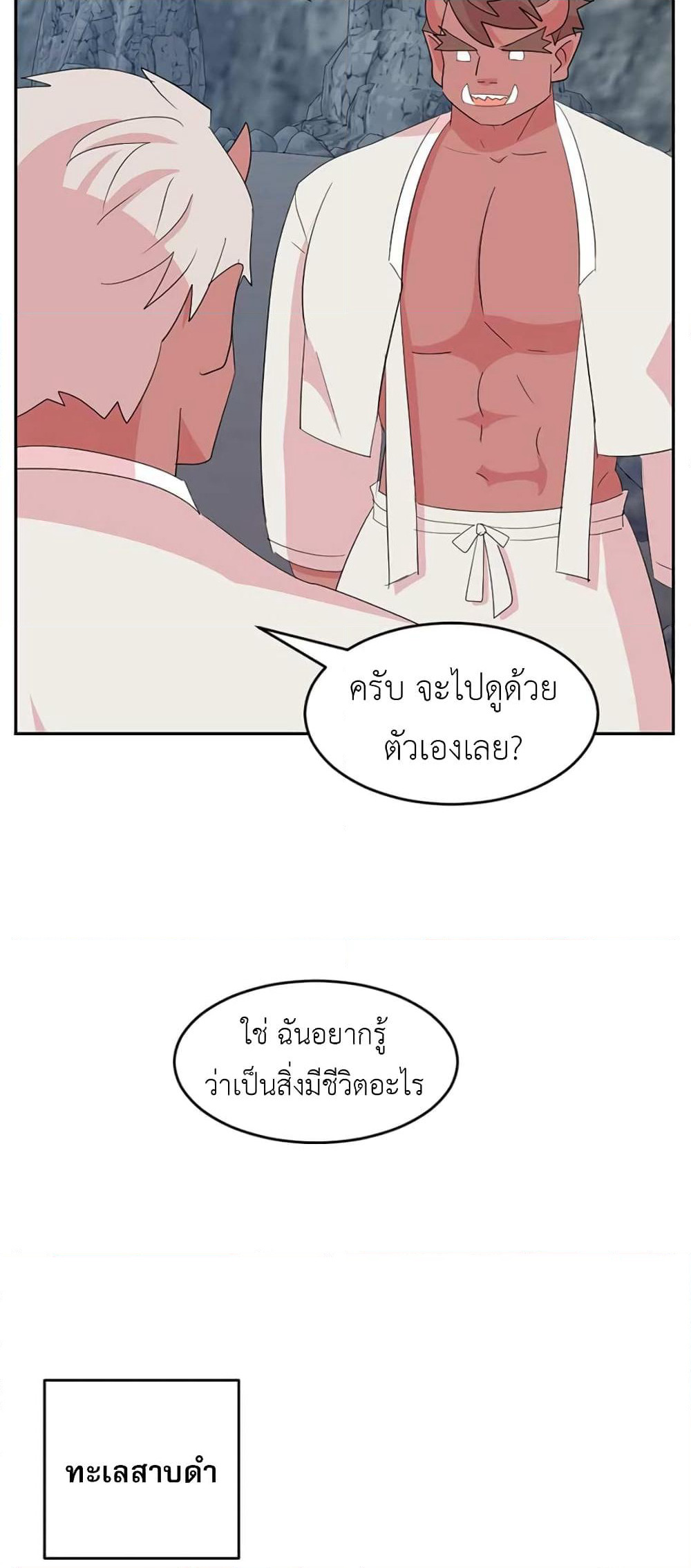Reader page 2