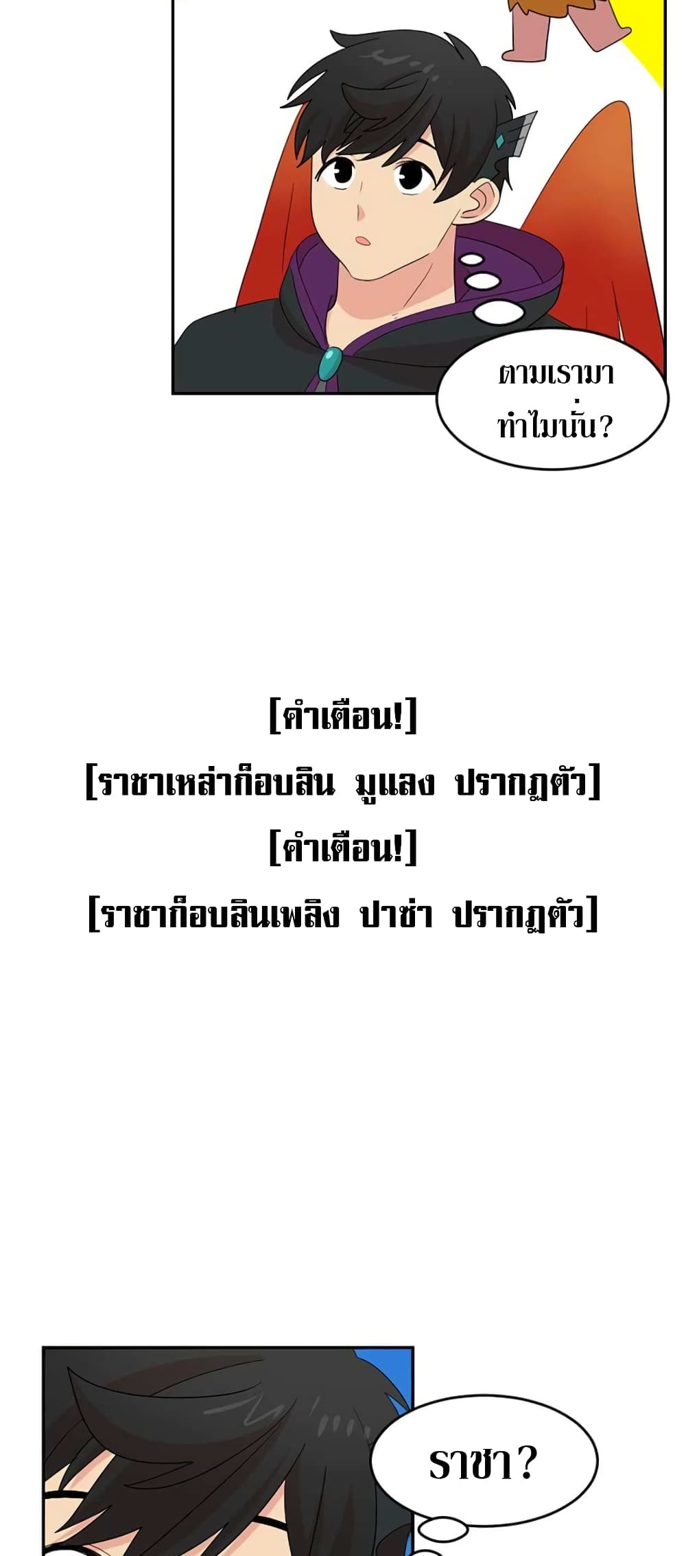 Reader page 20