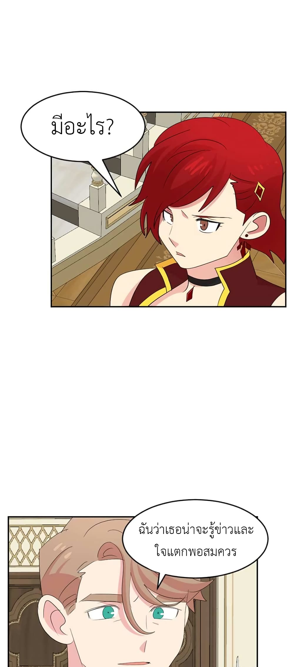 Reader page 42