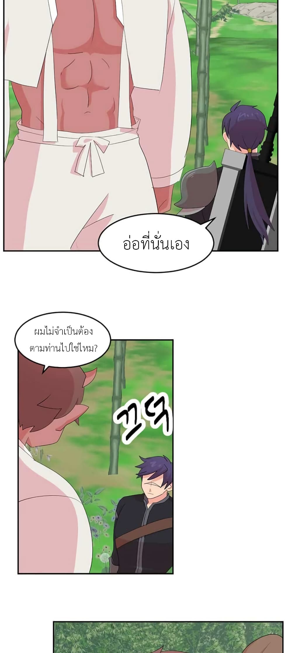 Reader page 2