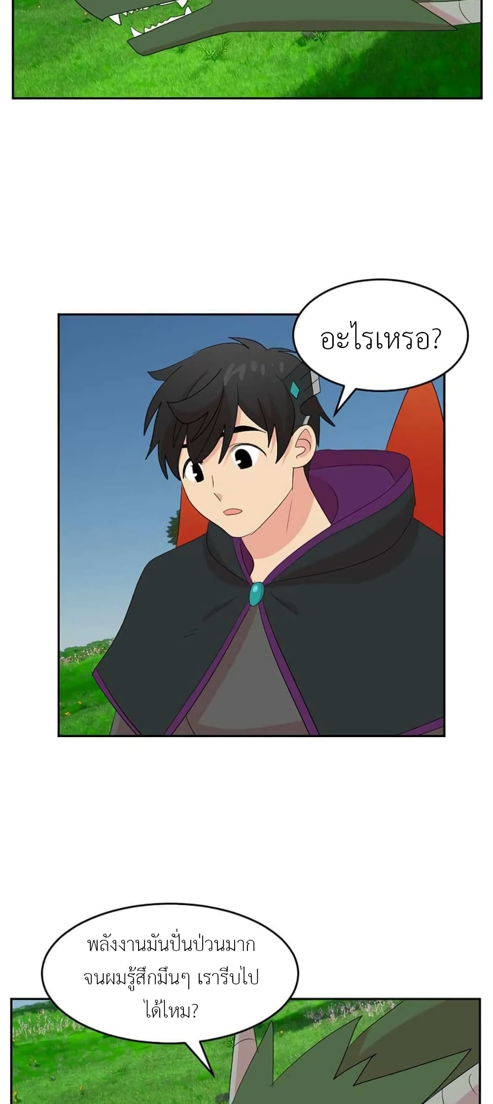 Reader page 10