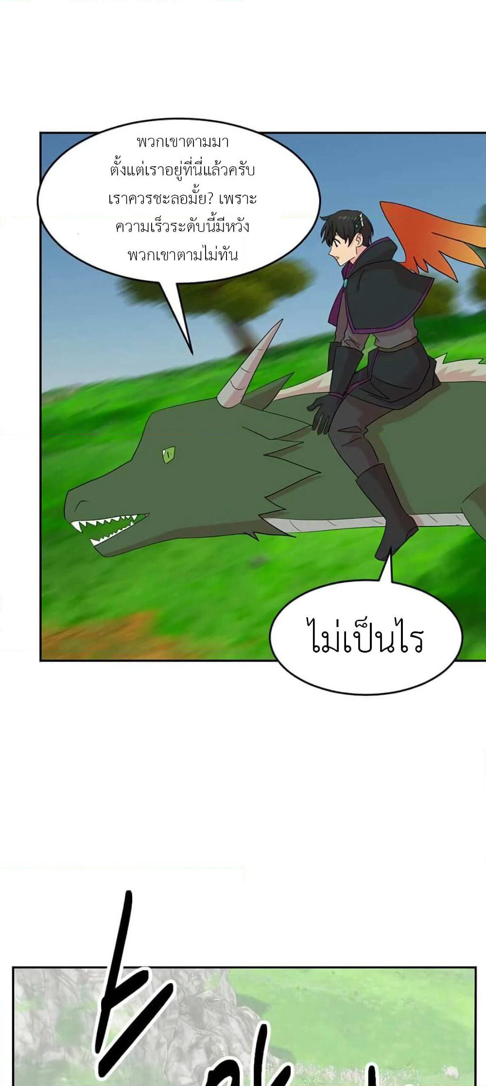 Reader page 14