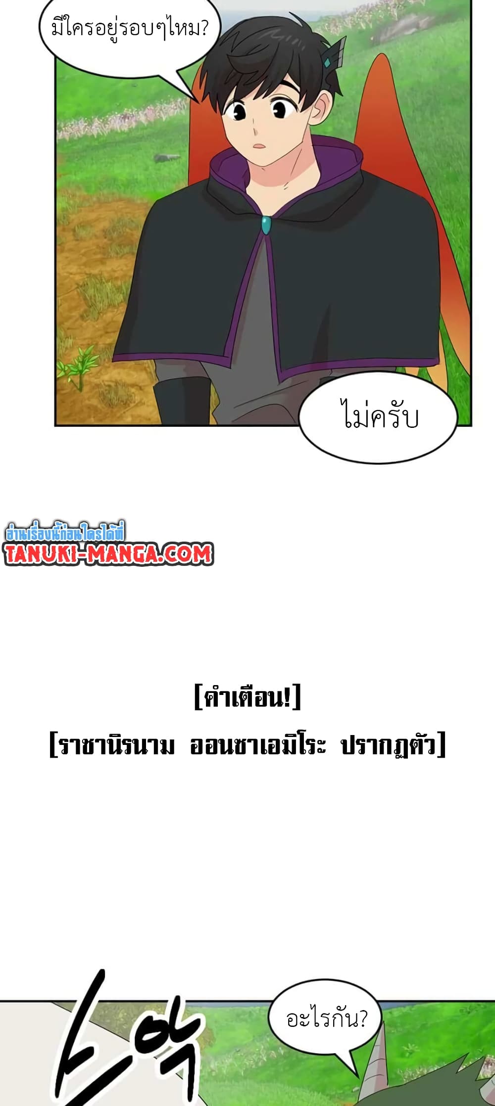 Reader page 17