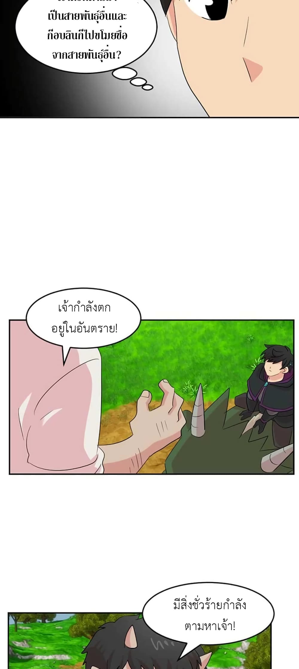 Reader page 23