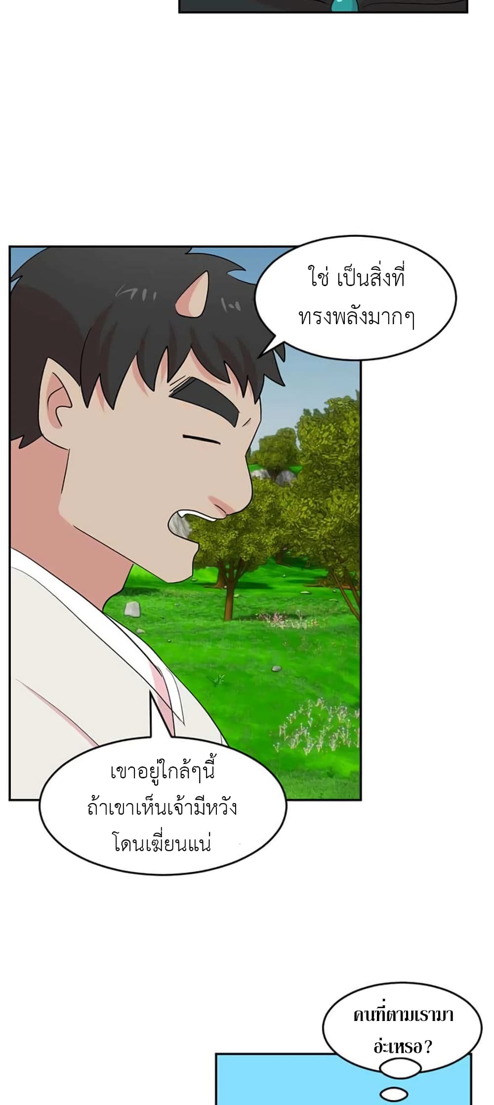 Reader page 25