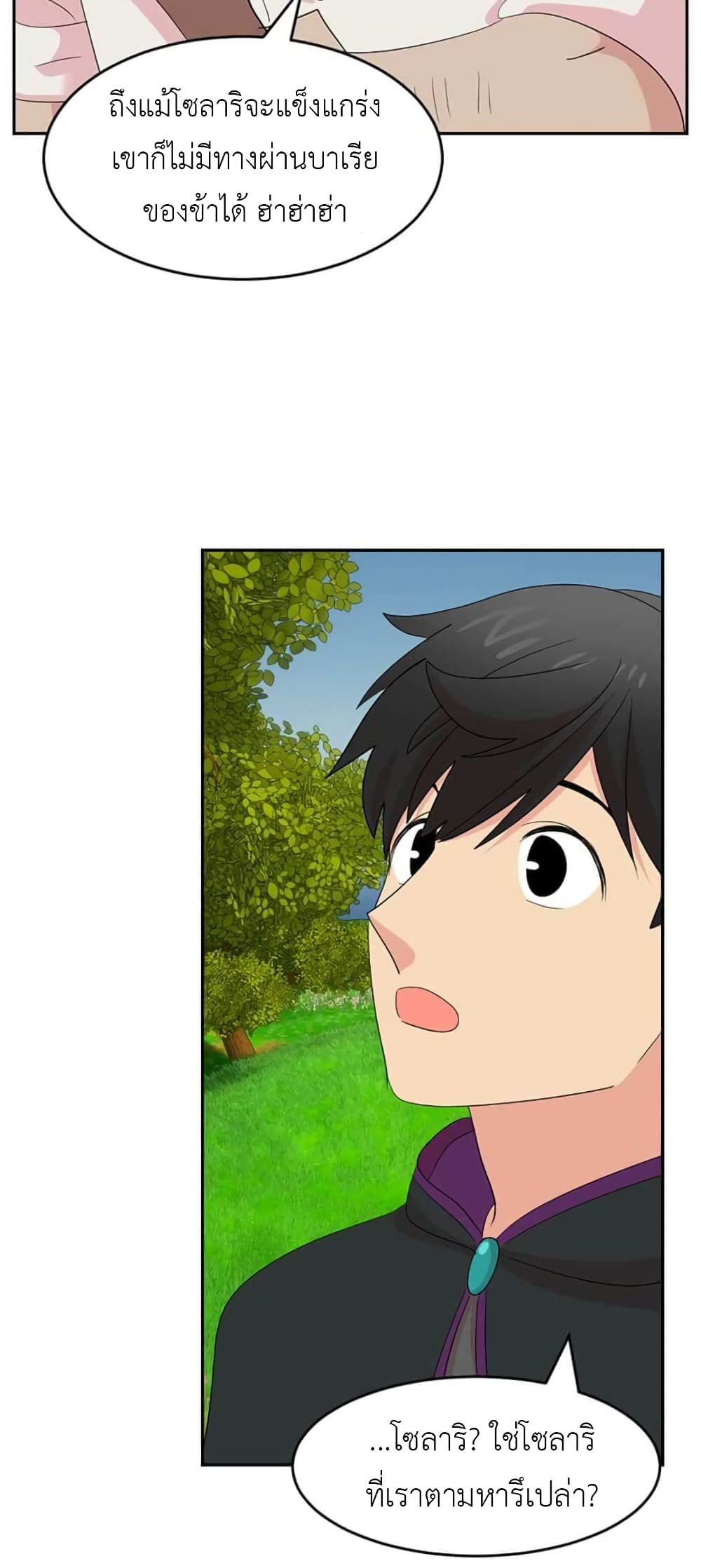 Reader page 27