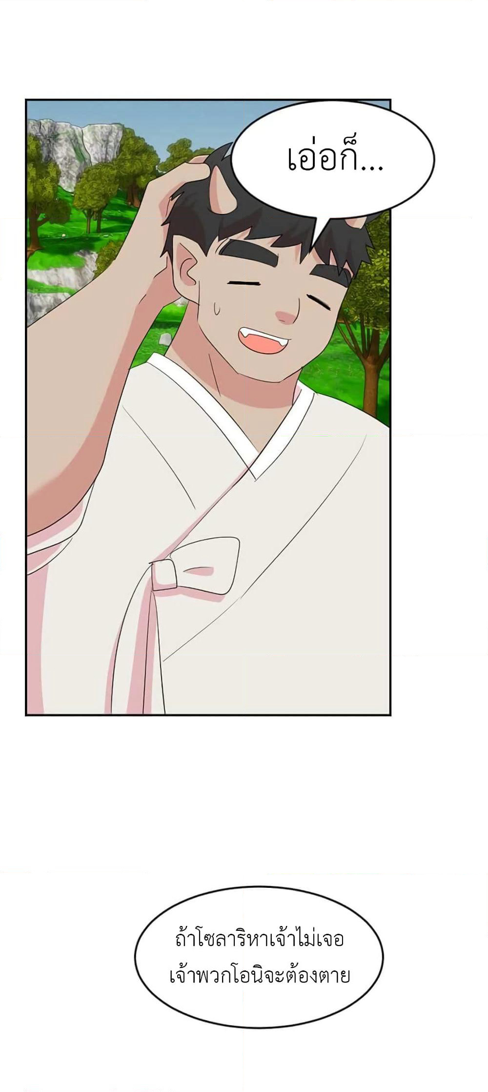 Reader page 31