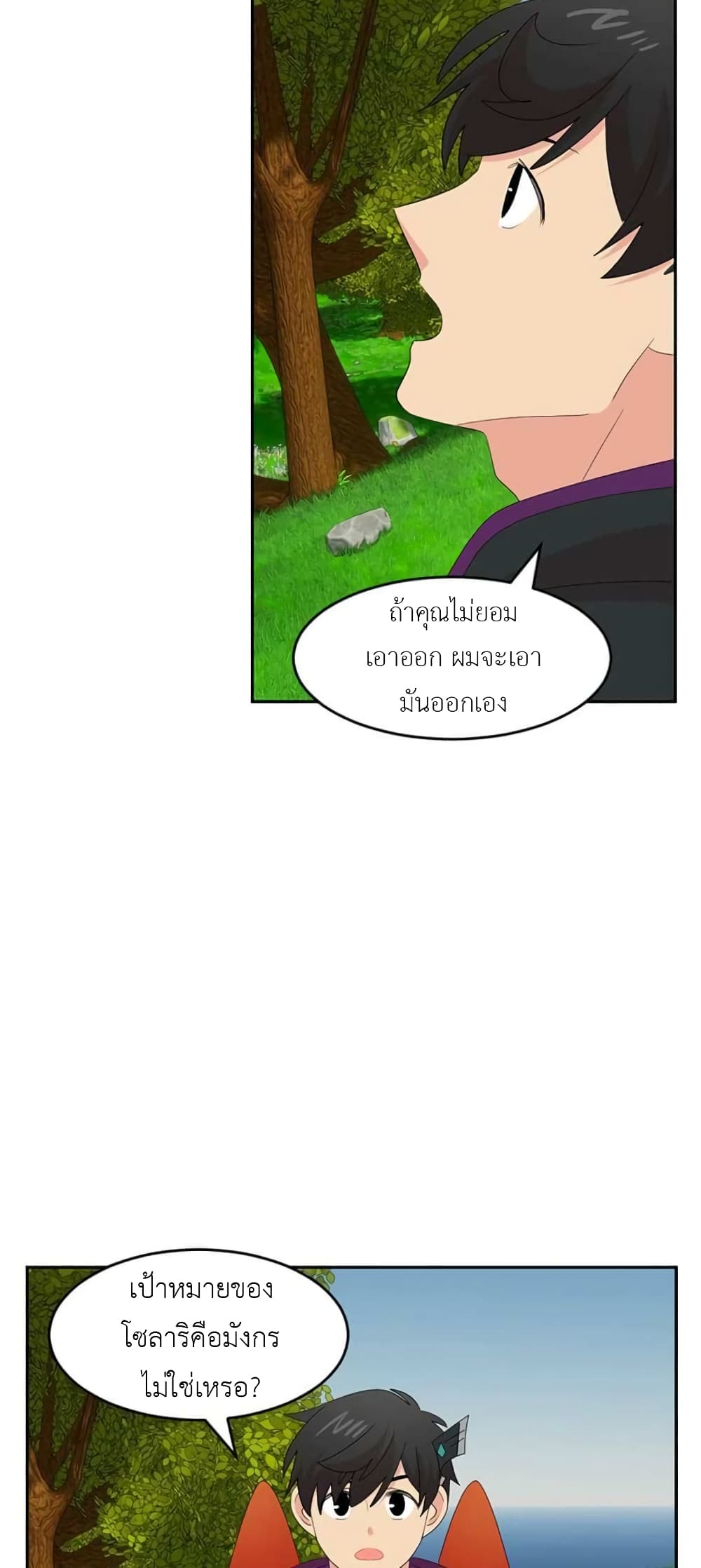 Reader page 42