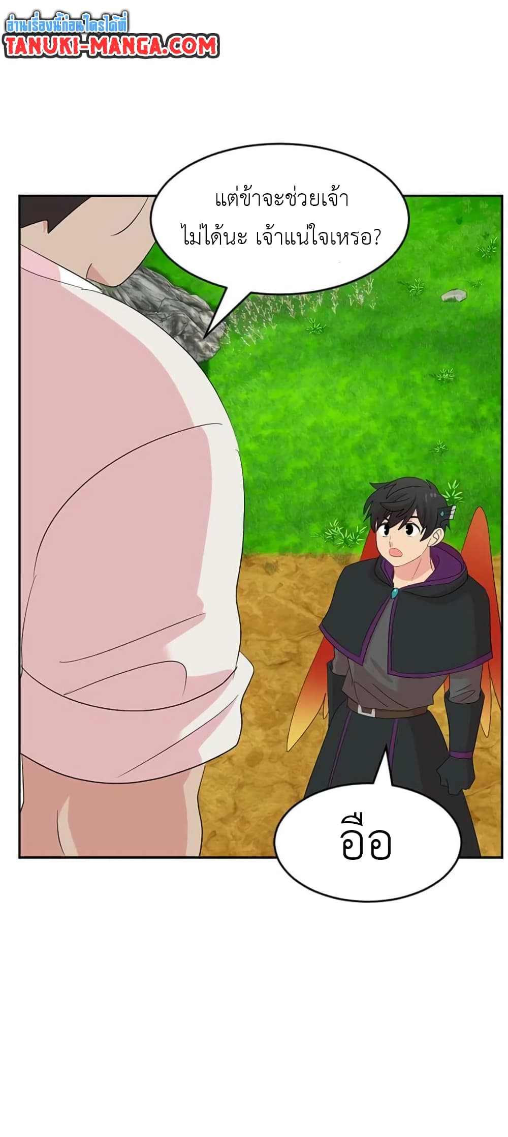 Reader page 44
