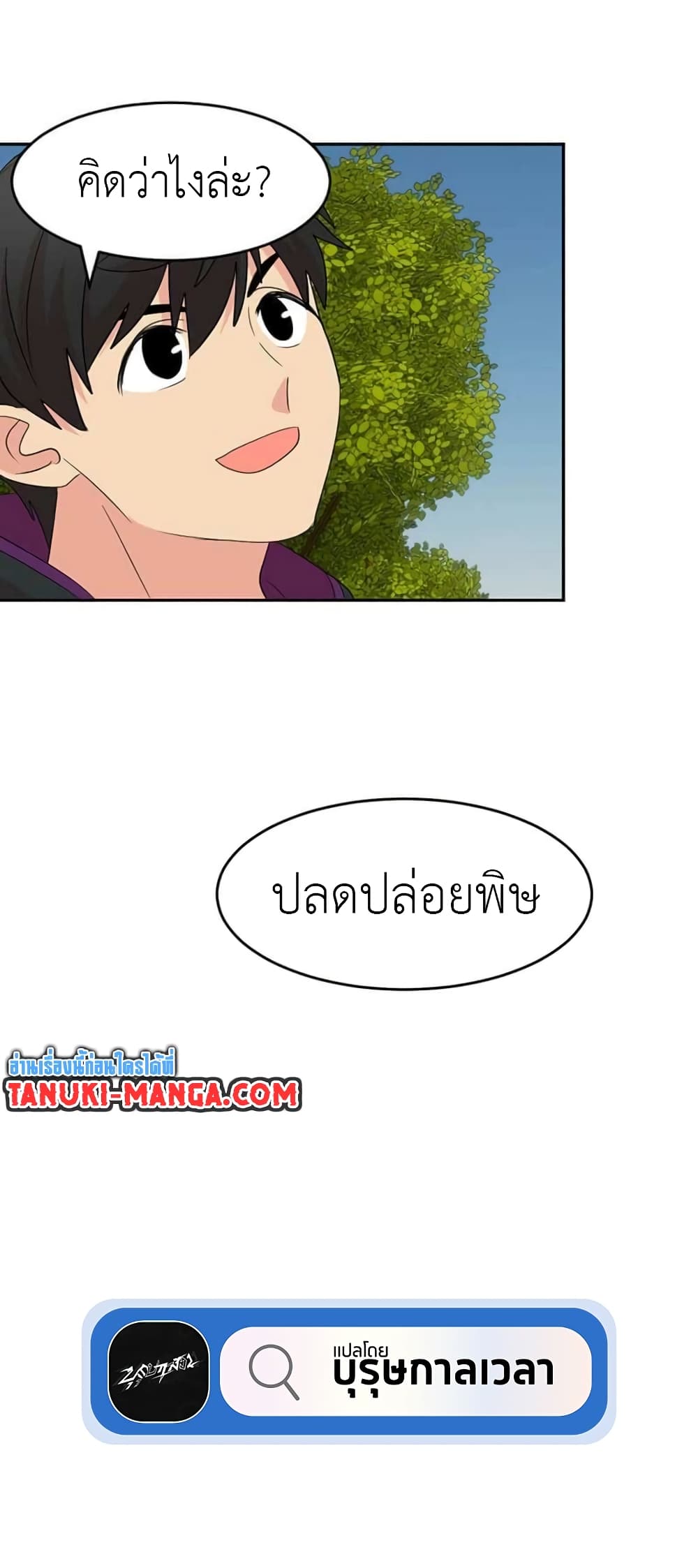 Reader page 50