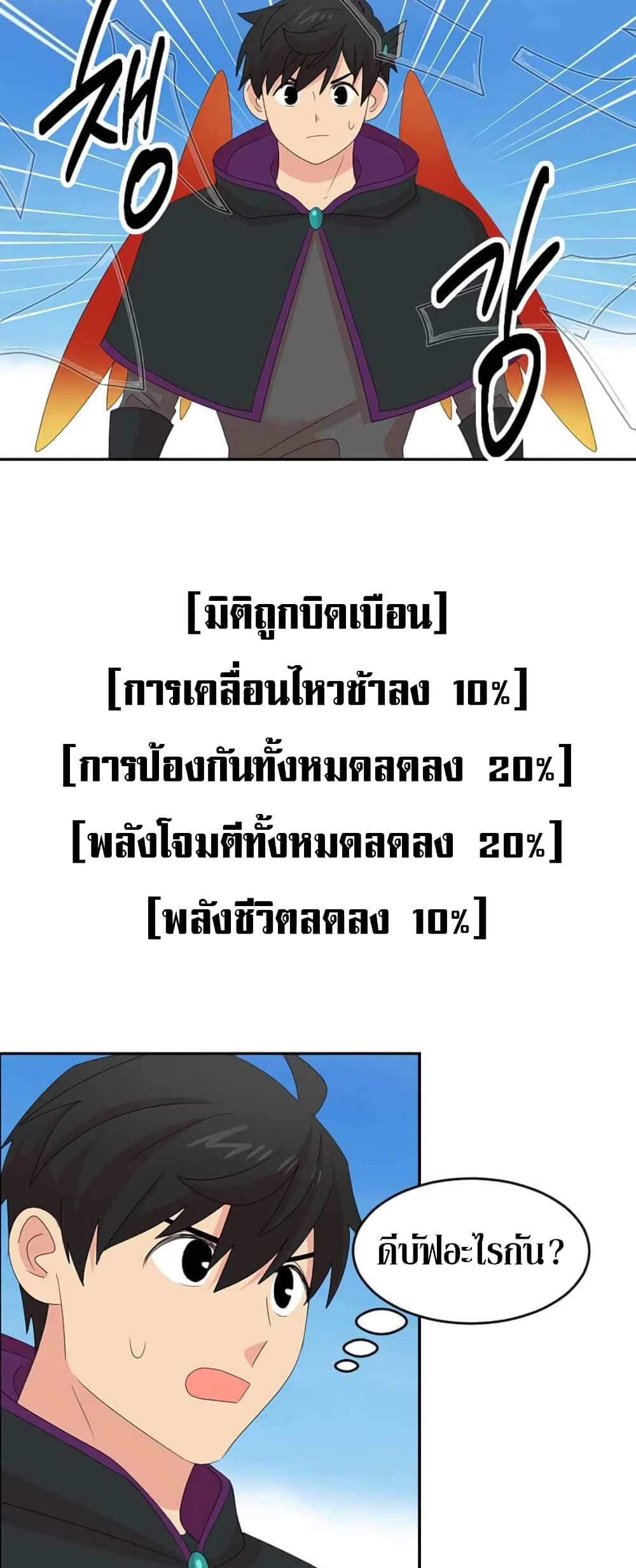Reader page 19