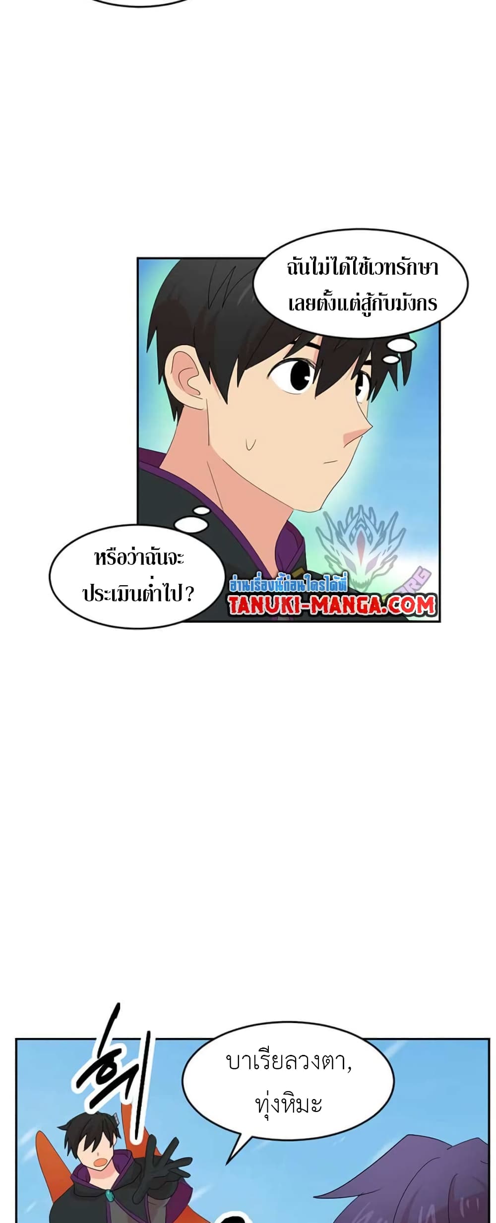 Reader page 21