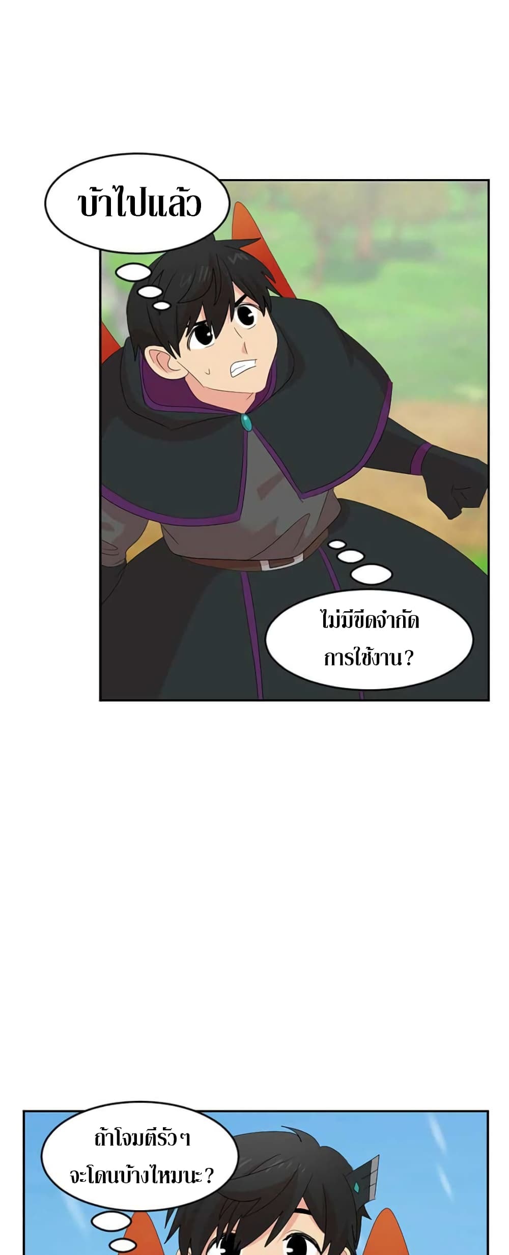 Reader page 31