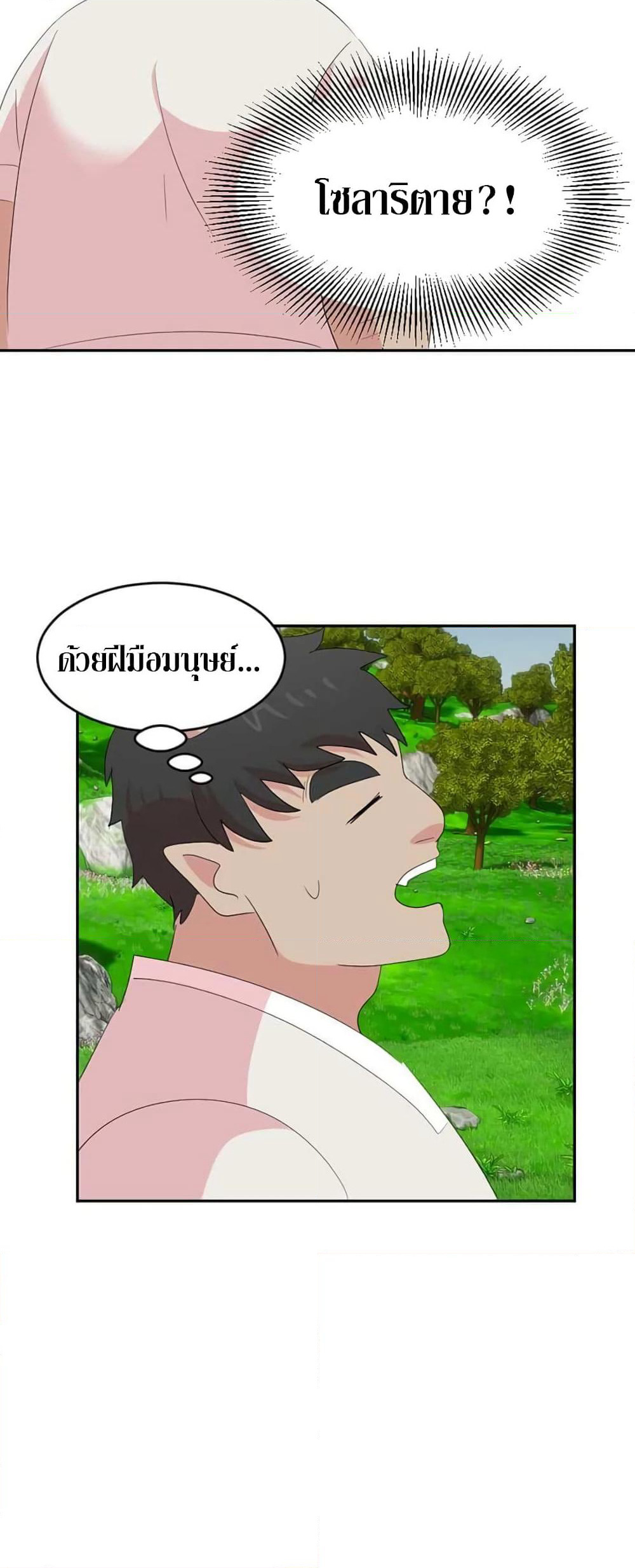 Reader page 44