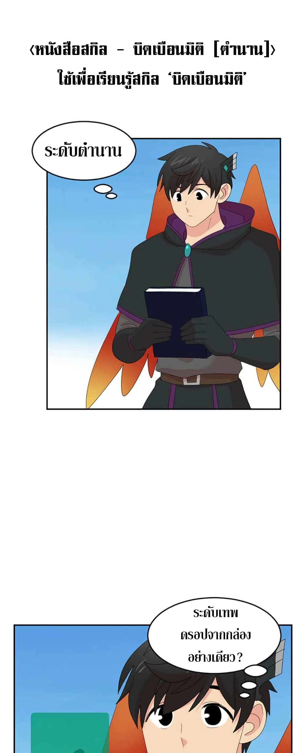 Reader page 45