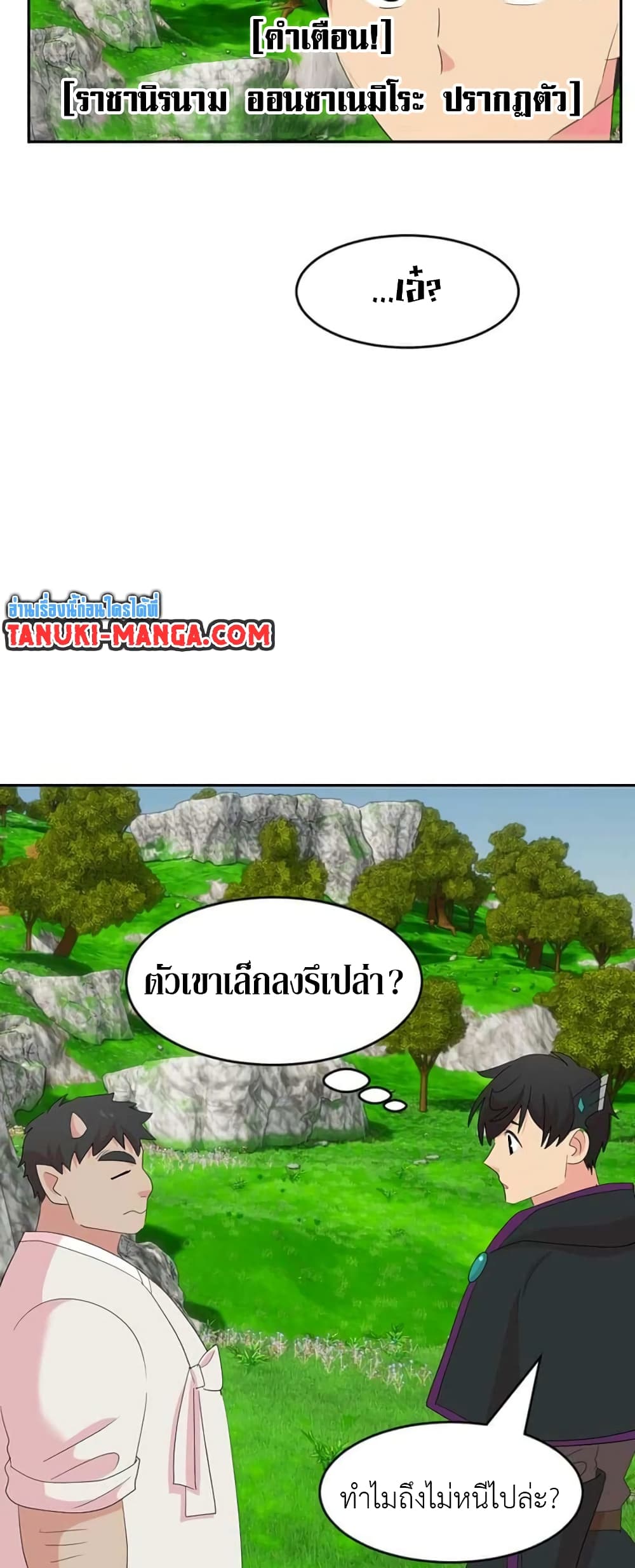 Reader page 47