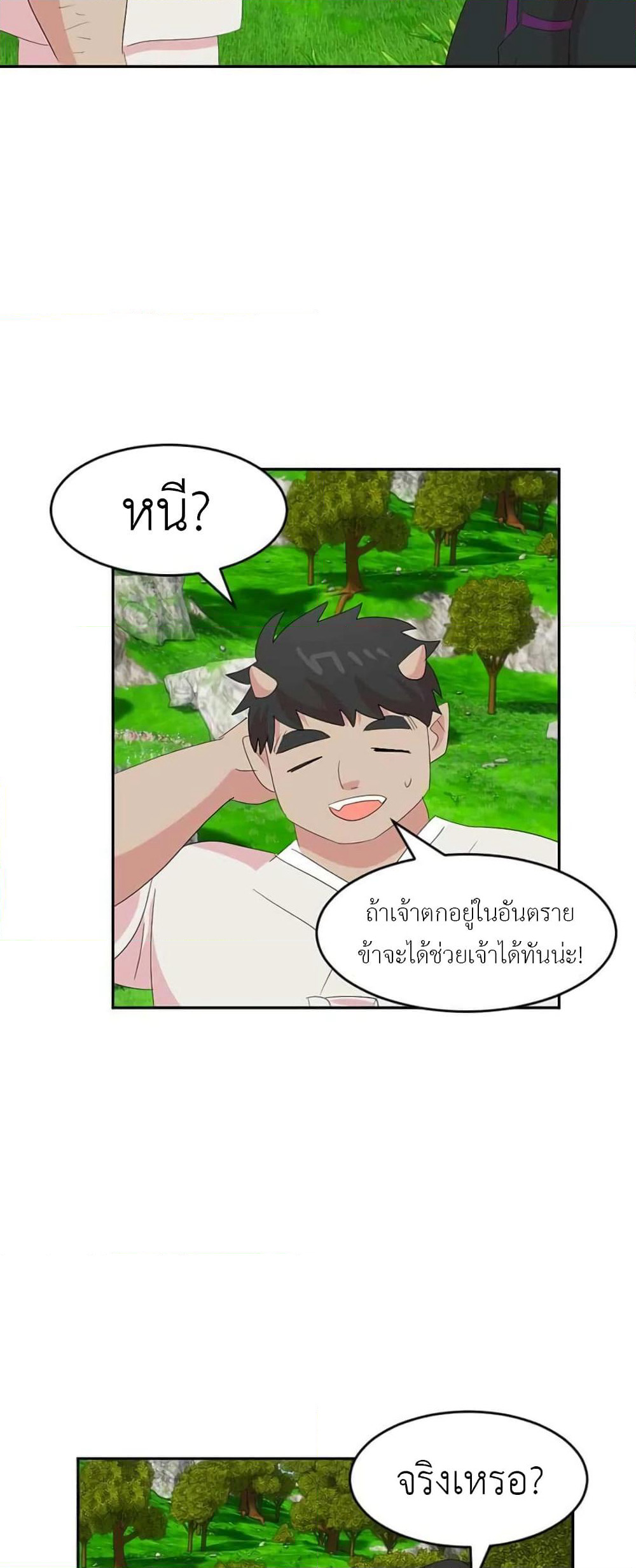 Reader page 48